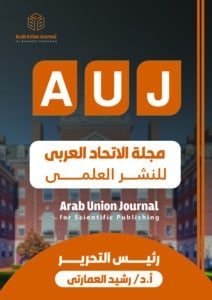 مجلة الاتحاد العربي للنشر العلمي