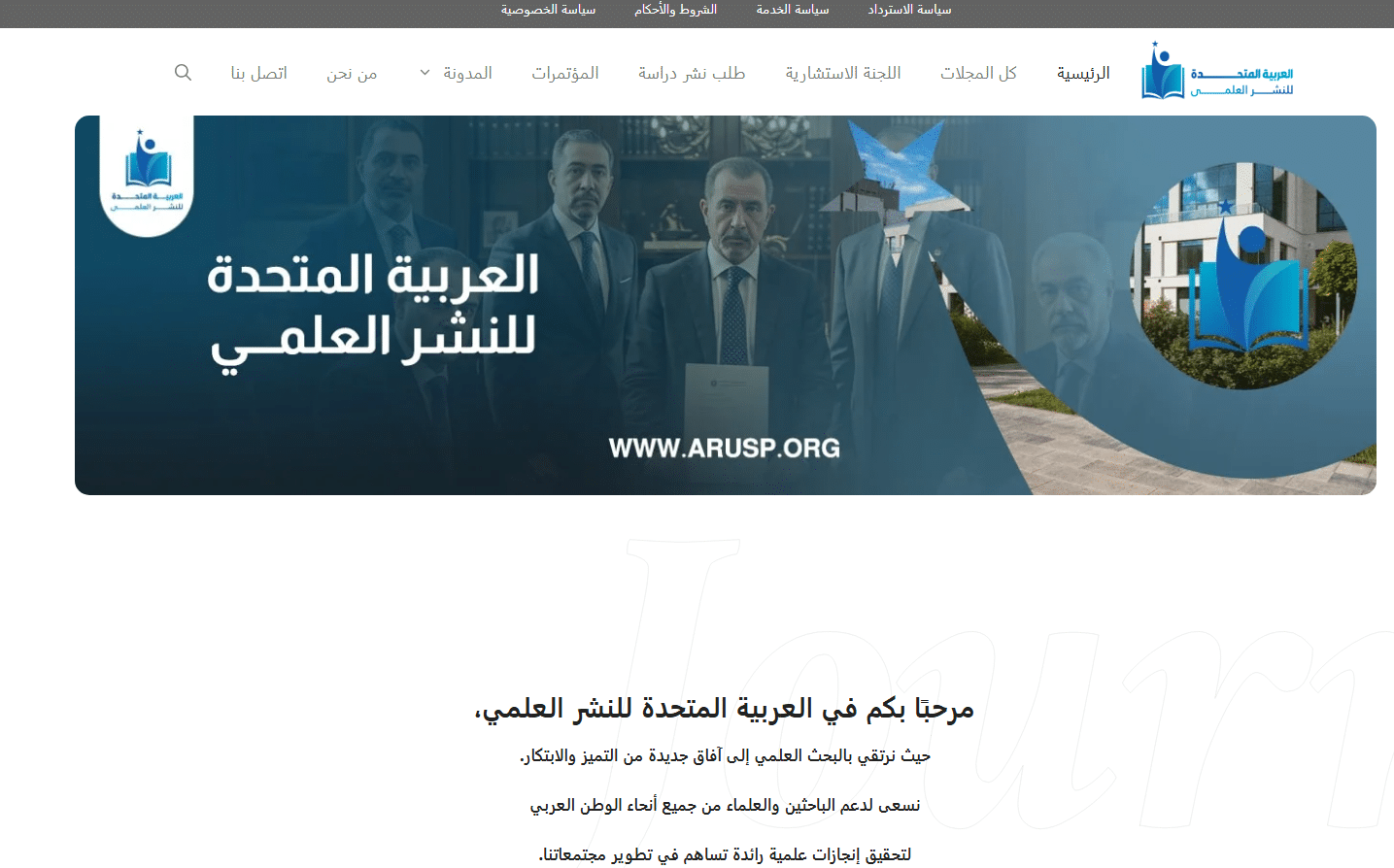 كيفية نشر بحث في مجلة ISI معتمدة – دليل الباحث السعودي