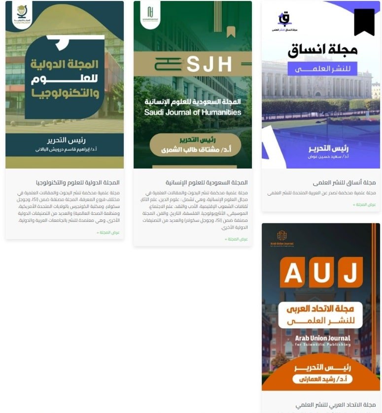 النشر العلمي في السعودية: المتطلبات والضوابط الجديدة