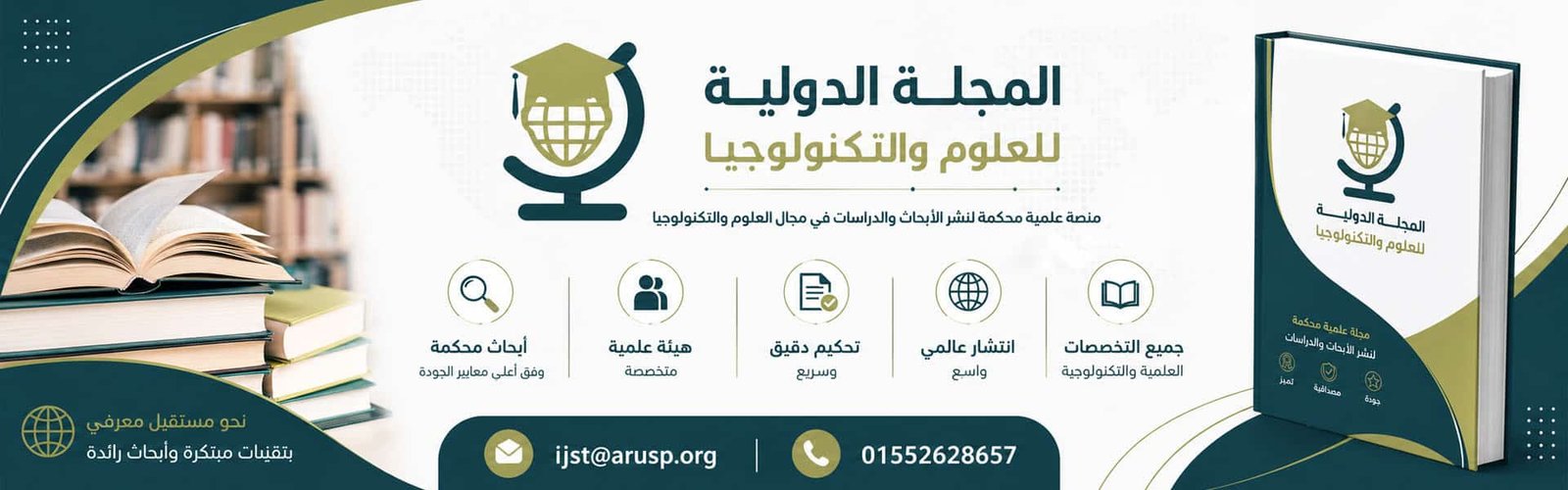 صورة من سلايدر المؤسسة 7